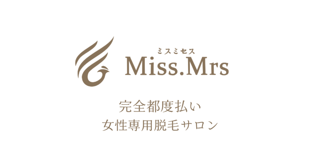 Miss Mrs｜ミスミセス