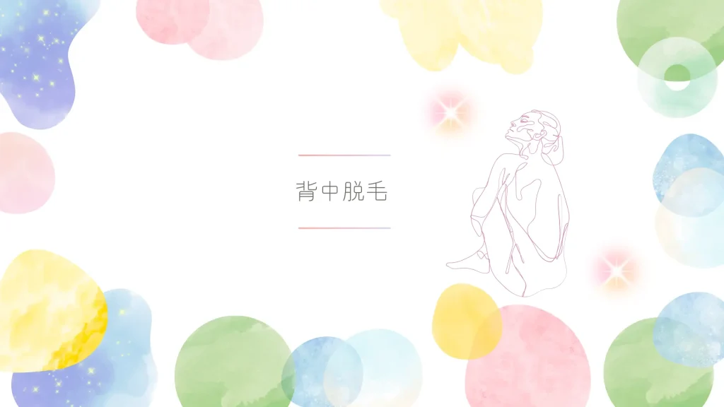 背中を向けて座っている女の人