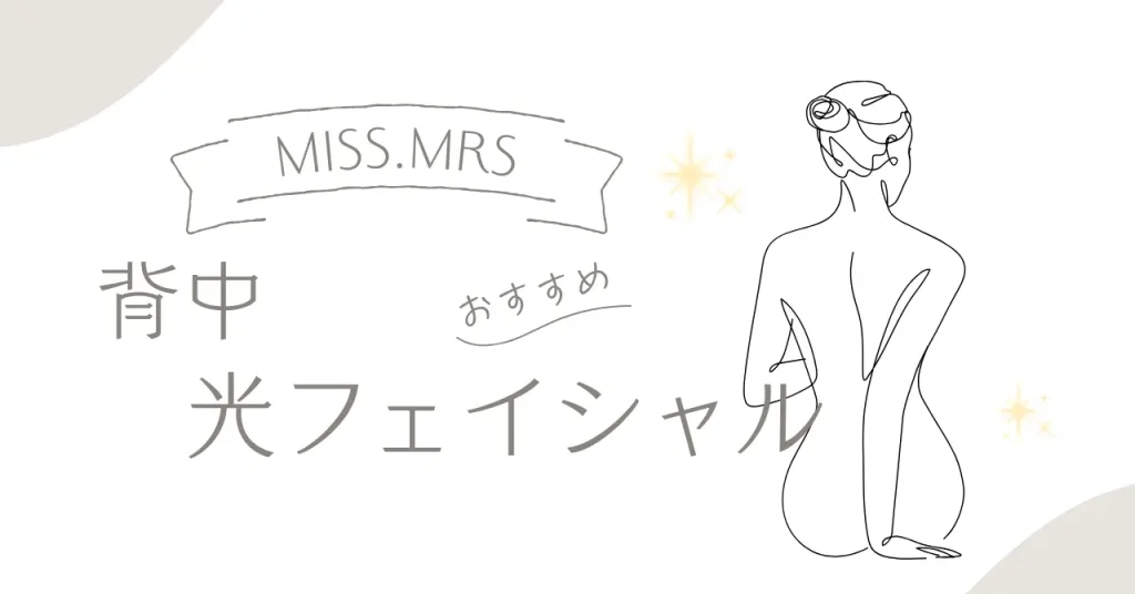 背中を向けて座っている女性