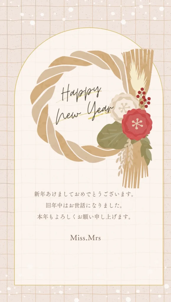 新年の挨拶の画像