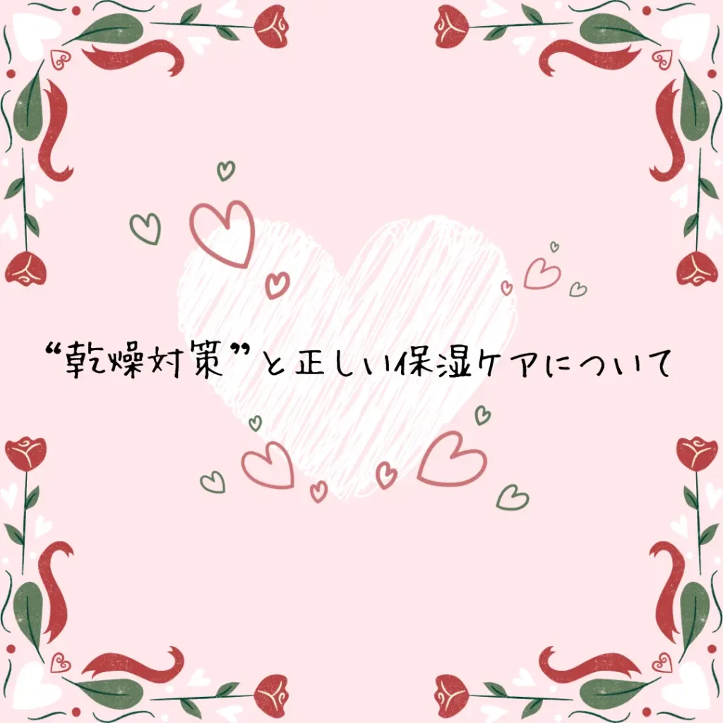 この記事のタイトルを入れたバレンタインぽい画像